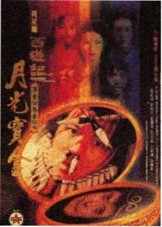 海外穿越短剧《东京穿越物语》海报